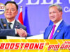 សហរដ្ឋអាមេរិកឱ្យថៃដោះលែងកងទ័ពកម្ពុជាទាំង១៨រូបជាបន្ទាន់ក្រោយចុះហត្ថលេខាលើកិច្ចព្រមព្រៀងសន្តិភាព
