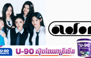 NewJeans ចាញ់ក្តី ADOR ខណៈប្រកាសគ្រោងប្តឹ.ងឧទ្ធរណ៍