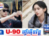 ផលិតករភាពយន្តរបស់ Zhou Ye ចេញមុខសូមទោសក្រោយរងការរិះគ.ន់រឿងសត្វឆ្មាមួយក្បាលងា.ប់