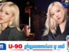 Rosé ទទួលបានពានរង្វាន់ដ៏មានកិត្យានុភាពពីរដ្ឋាភិបាល