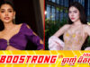 ប៊ី សុធារី ថាការបន្តពហិការទំនិញថៃមិនមែនជាការញុះ.ញ.ង់តែជាឆន្ទៈចេញពីឈា.មកូនខ្មែរ