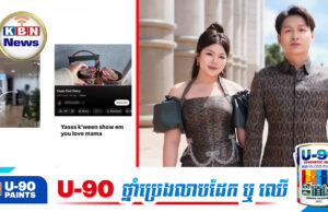 ហេង វិសាល និង ជា ស្រីនា ចេញមកបញ្ជាក់ក្រោយមានការបង្ហោះថានៅលួចប្រើសេវាកម្មរបស់ថៃ