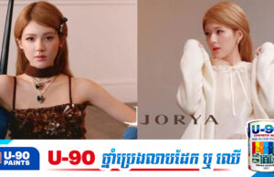 Zhao Lusi ជួយម៉ាកយីហោបង្កើនប្រាក់ចំណូលលើសមុនជិត២០០%