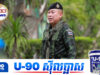 កងទ័ពថៃបដិសេធព័ត៌មានត្រៀមបើកច្រកព្រំដែនកម្ពុជា-ថៃឡើងវិញនៅថ្ងៃទី១ ខែវិច្ឆិកា