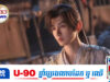 Cheng Yi ទទួលបានមតិវិជ្ជមានវិញក្រោយរឿងថ្មីជាមួយ Li Yitong ចាក់ផ្សាយ