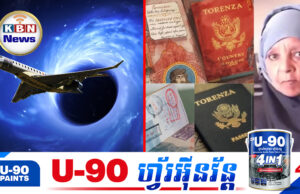 ពិតទេ? ស្រ្តីម្នាក់ត្រូវគេសង្ស័យថាបានឆ្លងពេលវេលា ក្រោយនាងអះអាងថាមកពីប្រទេសមួយដែលគ្មានឈ្មោះនៅលើផែនទី