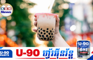 កាកសំណល់ នៃសំណរ ដ៏ច្រើនលើសលុបនៅក្នុងតែគុជល្បីៗ ដែលយើងពេញនិយម អ្នកវិទ្យាសាស្ត្រប្រាប់ថា គួតែកាត់បន្ថយ!