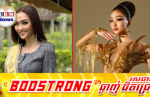 ធ្លាប់ទៅទីម័រម្តង ពេជ្រ វត្តីសារ៉ាវឌ្ឍី ចូលរួមអបអរប្រទេសនេះក្លាយជាសមាជិកទី១១របស់អាស៊ាន