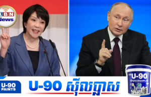 រុស្ស៊ីព្រមចរចាសន្តិភាពបញ្ចប់សង្គ្រា.មលោកលើកទី២ជាផ្លូវការលុះត្រាតែជប៉ុនលុបចោលគោលនយោបាយប្រឆាំងរុស្ស៊ី