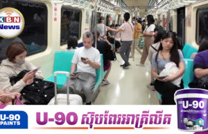 កុំមើលរំលង! ការចំណាយពេលធ្វើដំណើរយូររហូតដល់ជាង១ម៉ោងក្នុង១ថ្ងៃនឹងប៉ះពាល់សុខភាពធ្ងន់ធ្ងរ