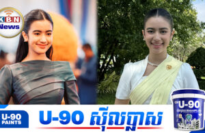 ព្រះនាង ចេនណ្ណា បកស្រាយចម្រៀងជាច្រើនភាសាក្នុងព្រះពិធីអាវាហ៍វិវាហ៍មង្គលរបស់ម្ចាស់មីង ពង្ស់ សូរិយា