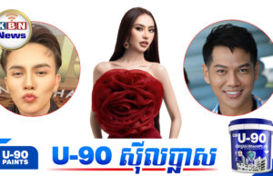 បុគ្គលពីរនាក់នេះហើយបានឡ.កឡឺ.យមកកាន់ ហ្វីយ៉ាតា រហូតដល់នាងស្រក់ទឹកភ្នែក