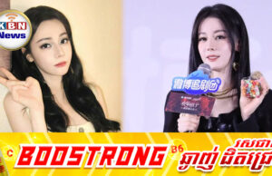 Dilraba Dilmurat បង្ហាញមុខក្នុងព្រឹត្តិការណ៍មួយធ្វើឱ្យមានមតិវែកញែកពីអ្នកលេងអ៊ីនធឺណិត