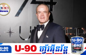 ភ្ញាក់ផ្អើល! ប្រធាន Miss Universe រងការចោ.ទប្រកាន់ពីបទជួ.ញដូរគ្រឿ.ងញៀ.ន អាវុ.ធ និង ប្រេងឥន្ធនៈ