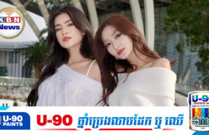 ពេជ្រ វត្តីសារ៉ាវឌ្ឍី និង មាលា បញ្ចេញពន្លឺយ៉ាងឆ្វាចនៅក្នុងកម្មវិធីបង្ហាញម៉ូតធំមួយនៅចិន