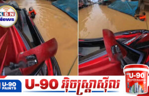 ហួសចិត្ត! ភ្នាក់ងារសង្គ្រោះព្យាយាមជួយពលរដ្ឋលិចទឹកនៅភាគខាងត្បូង បែរជារងការបា.ញ់គំរា.មជាច្រើនគ្រាប់