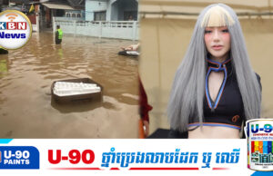 ថៃជួបទុក្ខផ្ទួនៗ ទេព បូព្រឹក្ស ថាទណ្ឌ.កម្មប៉ុណ្ណេះនៅស្ទើរណាស់