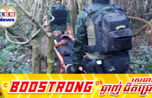 ជនជាតិចិនដែលបានដើរជាន់មីនផ្ទុះនៅតំបន់ព្រំដែន គ្មានឈ្មោះក្នុងកំណត់ត្រាចេញ-ចូលរបស់កម្ពុជាឡើយ