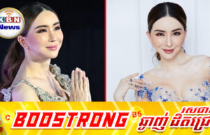 តុលាការថៃចេញដីកាចា.ប់ខ្លួនប្រធានអង្គការ Miss Universe អ្នកស្រី Jakkaphong ពីបទក្លែងប.ន្លំប្រាក់វិនិយោគ៣០លានបាត