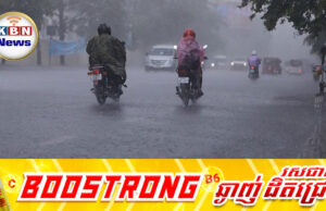 សូមប្រុងប្រយ័ត្ន! កម្ពុជានឹងទទួលរងឥទ្ធិពលព្យុះមួយ ដែលនាំឱ្យមានភ្លៀងធ្លាក់លាយឡំនិងខ្យល់កន្រ្តាក់