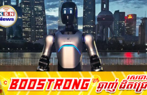 ចិនបំបែកកំណត់ត្រាពិភពលោក! មនុស្សយន្តអាចដើរបានចម្ងាយឆ្ងាយជាងគេបំផុតរហូតដល់ជាង១០០គីឡូម៉ែត្រក្នុង១ថ្ងៃ