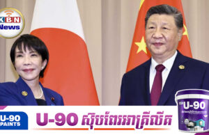 អ្នកវិភាគ ៖ «ជម្លោះការទូតរវាងចិន-ជប៉ុន គឺជាការចាប់ផ្តើម ប្រទេសទាំងពីរអាចនឹងមានជម្លោះខ្លាំងជាងនេះ»