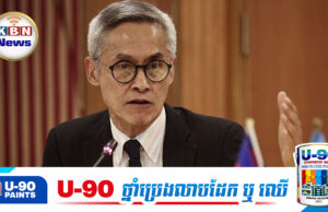 អ្នករាយការណ៍ពិសេសUN សញ្ជាតិថៃម្នាក់ ទើបហើបមាត់និយាយរឿងព្រំដែនកម្ពុជា-ថៃ ក្រោយរំលងអស់ពេលជាច្រើនខែ