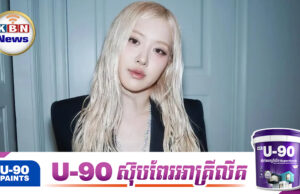 Rosé បានឈ្នះពានរង្វាន់ធំនៅ MAMA 2025 ទោះបីជាមិនបានចូលរួមផ្ទាល់ក៏ដោយ