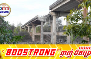 “ស្ពានមេទឹក” ត្រូវបានបំផ្លាញដោយកងទ័ពថៃឈ្លានពានមកកម្ពុជា ក្រោមហេតុផលមិនអាចទទួលយកបាន