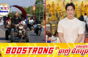 សេង មង្គល ចេញមុខសំណូមពរ៣ចំណុចដើម្បីសុវត្ថិភាពជនភៀសសឹក