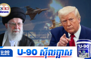 លោក Trump ព្រមានបើកការវាយប្រ.ហារអ៊ីរ៉ង់ ប្រសិនបើមិនបញ្ឈប់គម្រោងនុយក្លេអ៊ែរ