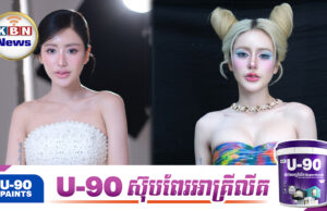 ទេព បូព្រឹក្ស អស់ការអត់ធ្មត់ពន្លះផាំងៗក្រោយមានអ្នកលាបពណ៌ចោ.ទប្រកាន់រកស៊ី Scam