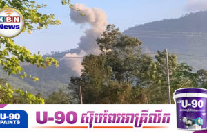 សន្ធឹកកាំភ្លើ.ងលាន់លឺពេញព្រៃ យោធាថៃបើកការបា.ញ់ប្រហារនៅតំបន់ក្បែរៗប្រាសាទព្រះវិហារ