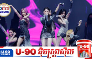 Baby Monster រងនូវមតិវែ.កញែ.កក្រោយបកស្រាយបទល្បី «Golden»