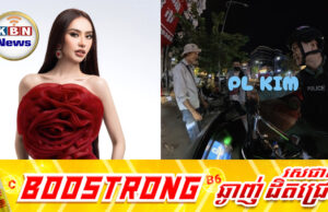 ហ្វីយ៉ាតា ទប់ចិត្តមិនជាប់កោតសរសើរមន្រ្តីនគរបាលនៅច្រកព្រំដែននិងចង់ឱ្យមានបែបនេះបន្ថែមទៀត