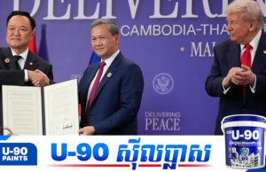 ប្រធានាធិបតី Trump នឹងទូរស័ព្ទមកមេដឹកនាំកម្ពុជា-ថៃឆាប់ៗដើម្បីបញ្ចប់សង្គ្រា.ម បន្ទាប់ពីថៃទាត់ចោលកិច្ចព្រមព្រៀងសន្តិភាព