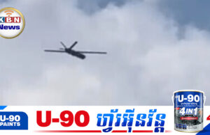 ថៃមិនជឿថាកម្ពុជាអាចបង្ហោះដ្រូនអត្ត.ឃា.ត ដោយចោទថាមានបរទេសនៅពីក្រោយ