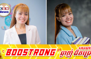 អ្នកនិពន្ធ គឹម ឌីណា ចែករំលែកវីធីងាយៗធ្វើឱ្យថៃអាចស្ល.ឈា.មនៅមិនសុខ