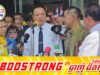 ខុសគេតែឯងលើពិភពលោក! ពលរដ្ឋថៃប្រមូលផ្តុំគ្នាបង្ហាញការគាំទ្រ Anutin ឱ្យធ្វើសង្គ្រា.មឈ្លានពា.នកម្ពុជាបន្តទៀត