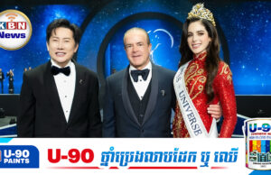 ណាវ៉ាត់ ដាក់ពាក្យបណ្តឹងព្រហ្មទណ្ឌទៅកាន់ Fatima Miss Universe 2025