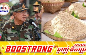 «ទទួលទានអំបុកស្រូវថ្មីវា.យសត្រូវឈ្លានពាន» ជាប្រសាសន៍លើកពិជ័យរបស់សម្ដេចតេជោ