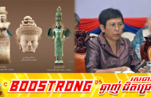 កម្ពុជា ស្វាគមន៍ការត្រឡប់មកមាតុភូមិវិញនៃវត្ថុបុរាណចំនួន ៣រូប ពីសារមន្ទីរជាតិនៃសហរដ្ឋអាមេរិក