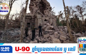 BREAKING: ថៃអះអាងថាទាហានខ្លួនជាន់មីននៅប្រាសាទតាក្របីមុននេះបន្តិច