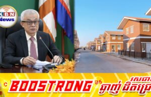 ដំណឹងល្អ! រដ្ឋ មានគម្រោងសាងសង់លំនៅដ្ឋានតម្លៃសមរម្យ សម្រាប់ពលរដ្ឋដែលមានចំណូលទាប