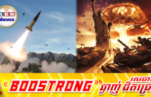 តើពិភពលោកនឹងទៅជាយ៉ាងណា បើប្រទេសជាច្រើនចាប់ផ្ដើមប្រកាសសង្រ្គា.មដាក់គ្នាទៅមកបែបនេះ?