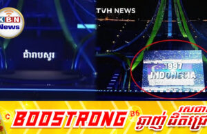 ពិធីបើកព្រឹត្តិការណ៍សុីហ្គេមរបស់ថៃ នាំមកនូវរឿងអាម៉ា.សច្រើនរាប់មិនអស់