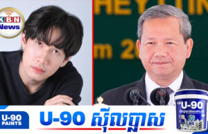 ណូលី ថាខ្លួនសំណាងដែលមានថ្នាក់ដឹកនាំរួមសុខទុក្ខជាមួយប្រជាពលរដ្ឋខុសពីថ្នាក់ដឹកនាំថៃ