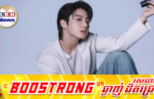 Jungkook ក្លាយជាតារាចម្រៀងកូរ៉េដំបូងលេចមុខលើគម្របទស្សនាវដ្តី Rolling Stone UK