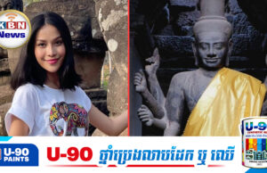 ខឹងចិត្តខ្លាំង ងិន ម៉ារ៉ាឌី បួងសួងឱ្យចោ.រដែលឈ្លានពានទឹកដីខ្មែរឱ្យវិនាស ទ្វារនរកកំពុងបើកចាំ
