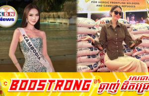 ហ្វីយ៉ាតា ស្នើឱ្យពិនិត្យរឿងស្បៀងកងទ័ពជួរមុខក្រោយលេចពាក្យចចាមអារ៉ាមថាទីតាំងខ្លះពុំទទួលបាន